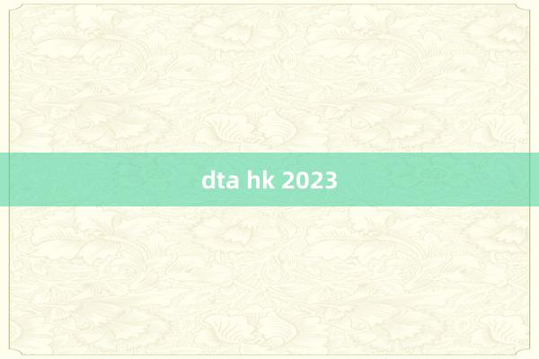 dta hk 2023